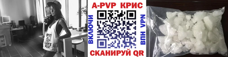 где найти   Касимов  A-PVP СК КРИС 