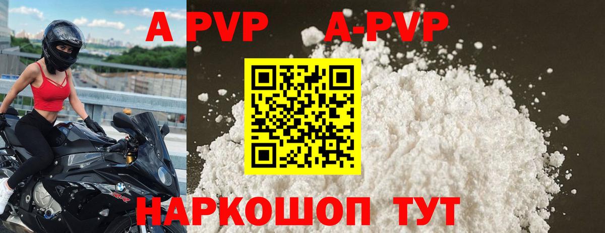 Alfa_PVP мука  Alpha-PVP мука  Касимов  А ПВП Соль 