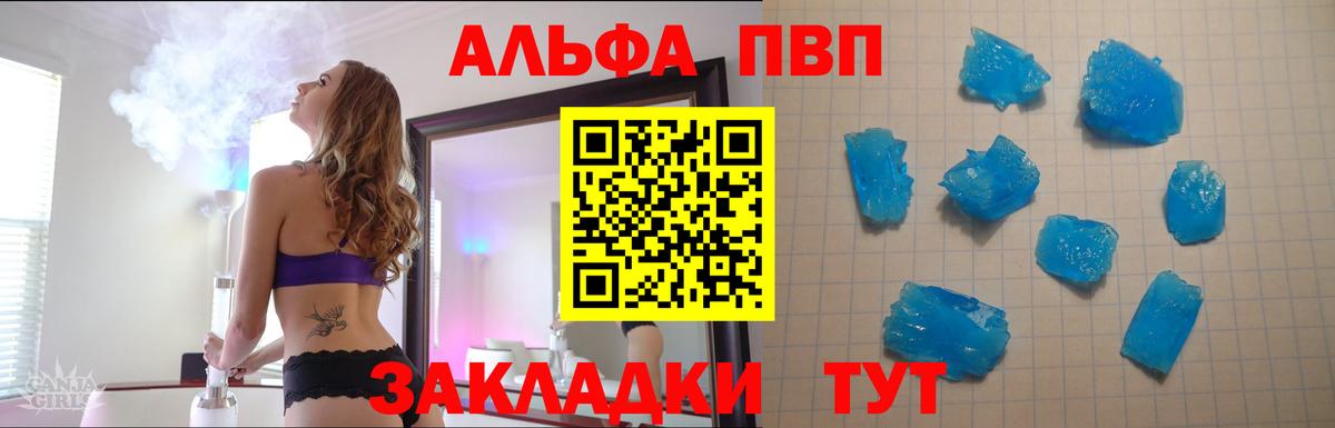 A PVP Соль Касимов