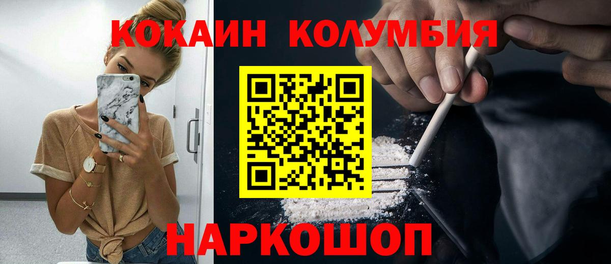 КОКАИН Колумбийский Касимов