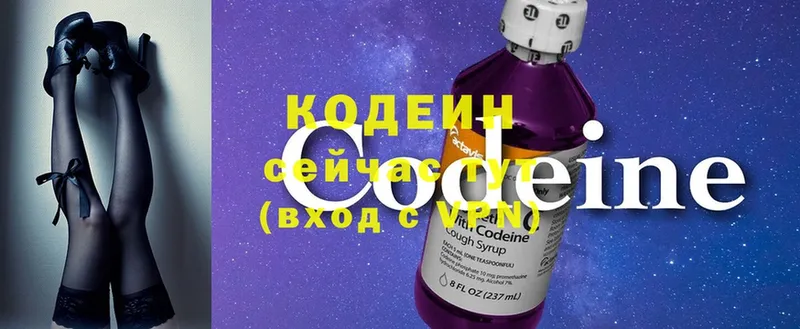 Кодеин напиток Lean (лин)  купить   Касимов 