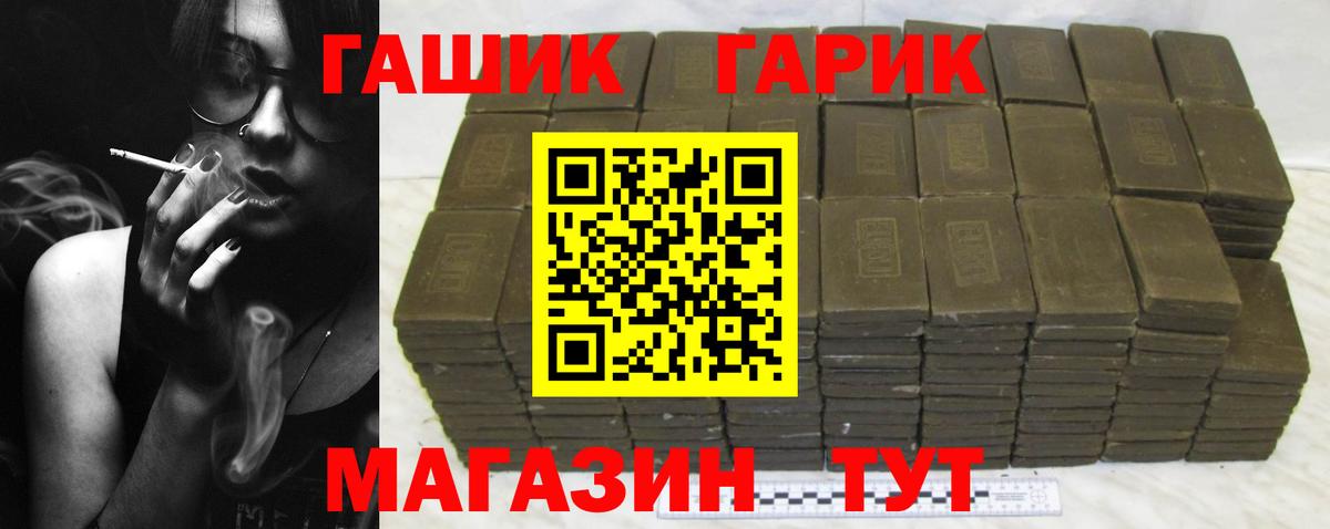 ГАШИШ Cannabis  Вход с VPN  Касимов  ГАШИШ убойный 