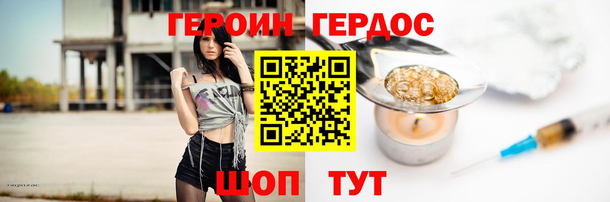 ГЕРОИН VHQ Касимов