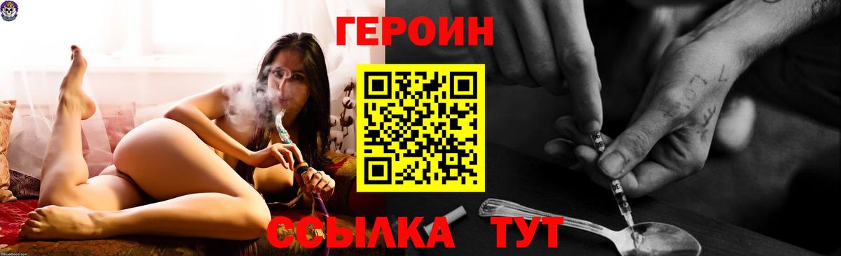 Касимов  ГЕРОИН афганец  ГЕРОИН  Вход с VPN 