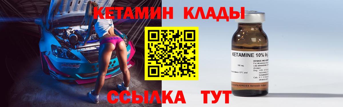 Кетамин ketamine Касимов