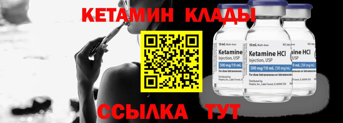 КЕТАМИН ketamine Касимов