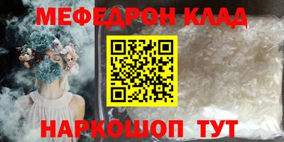меф VHQ Комсомольск-на-Амуре