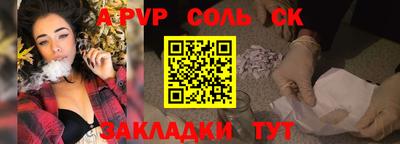 соль ск Гатчина