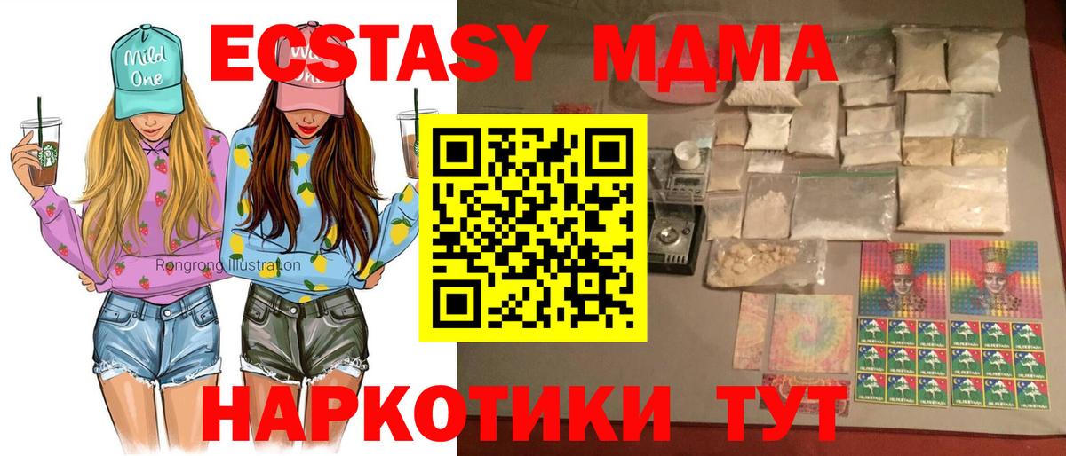 МДМА Molly  Вход с VPN  Касимов 