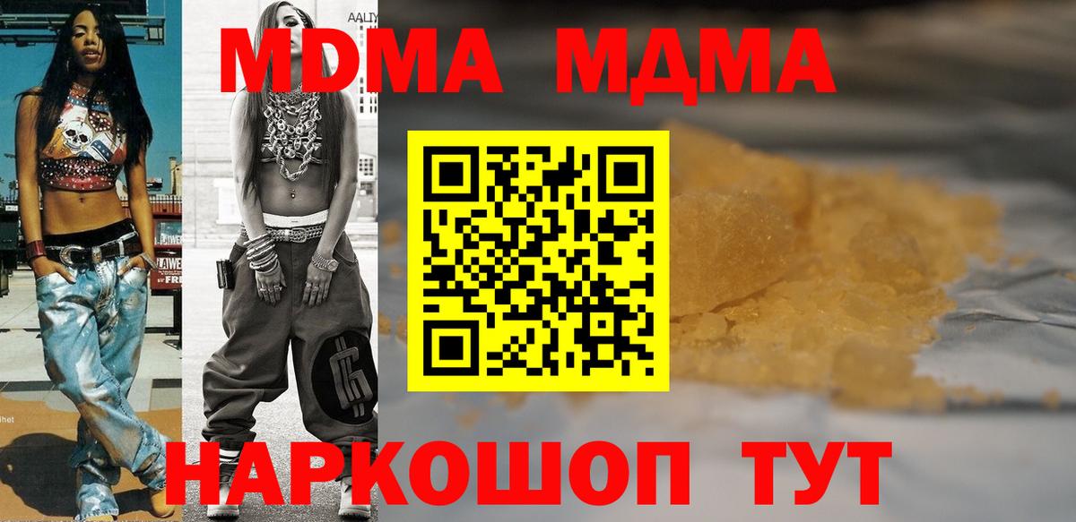 МДМА кристаллы  Касимов  MDMA  МДМА VHQ 