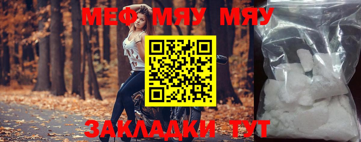 МЕФ 4 MMC  МЕФ  Касимов  Вход с VPN  Меф mephedrone 
