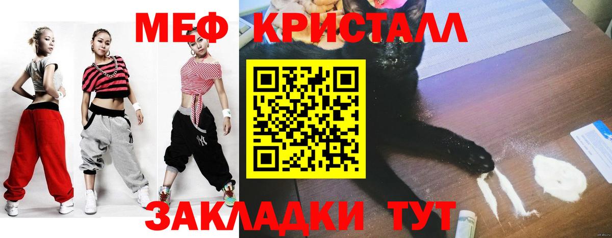 Меф кристаллы Касимов