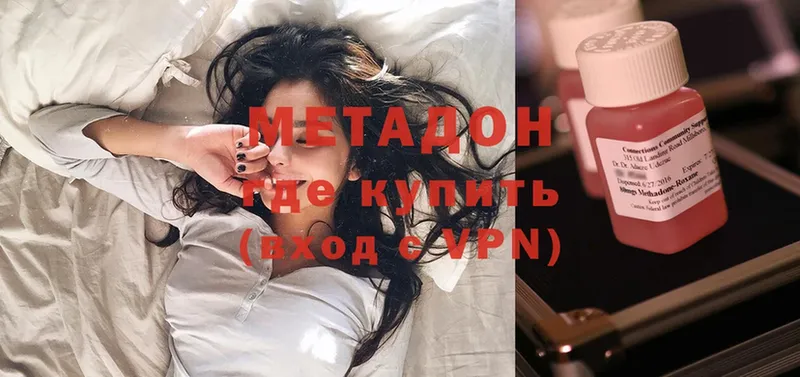 Метадон methadone  Касимов 