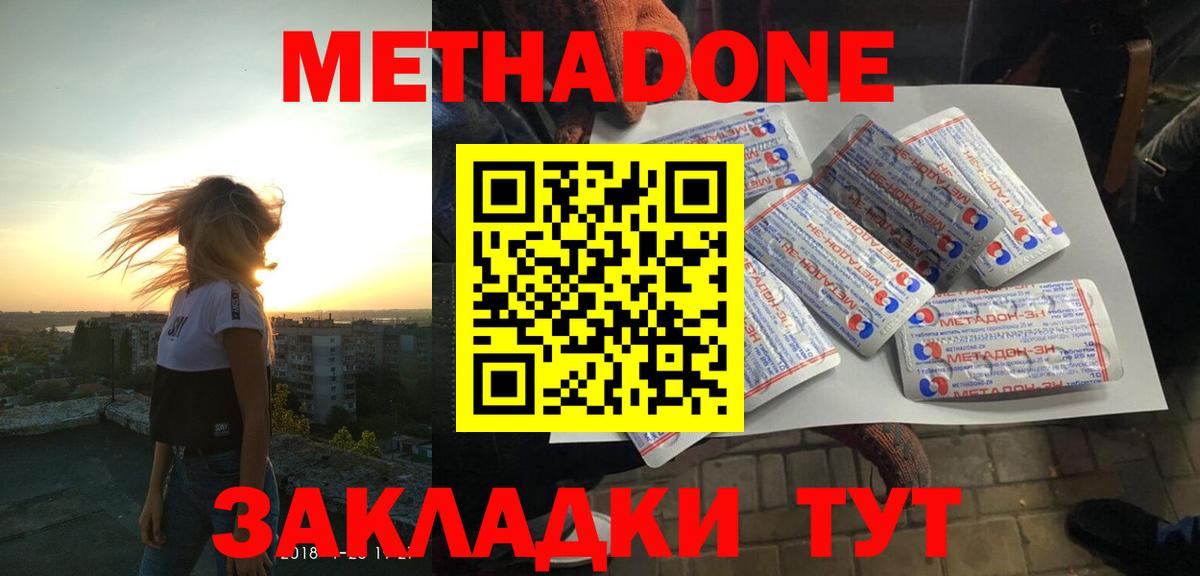 МЕТАДОН мёд  Касимов  МЕТАДОН мёд 