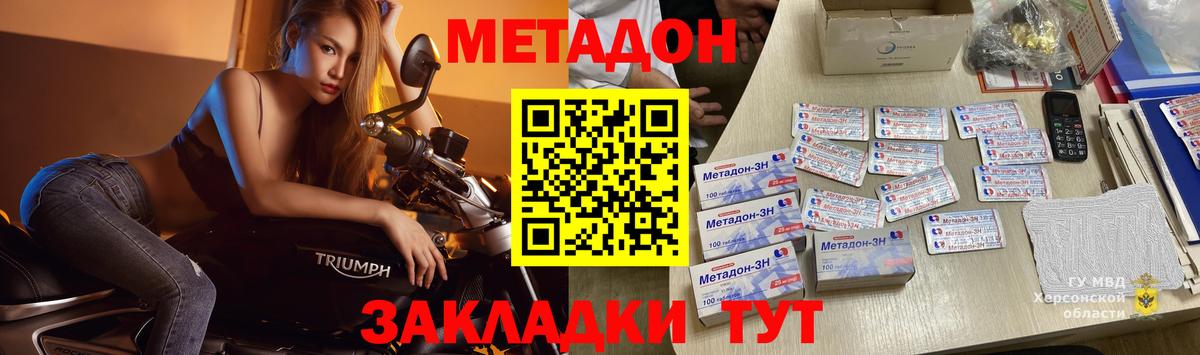 МЕТАДОН VHQ  Метадон methadone  Касимов  Вход с VPN 