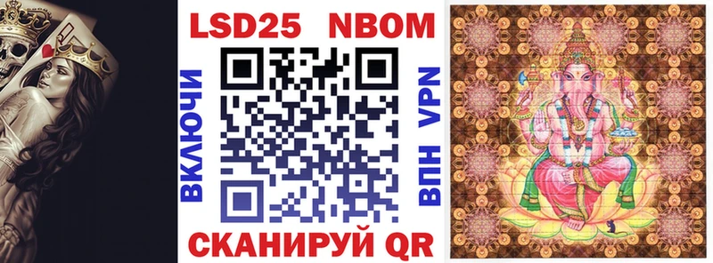 Марки 25I-NBOMe 1,8мг  Касимов 
