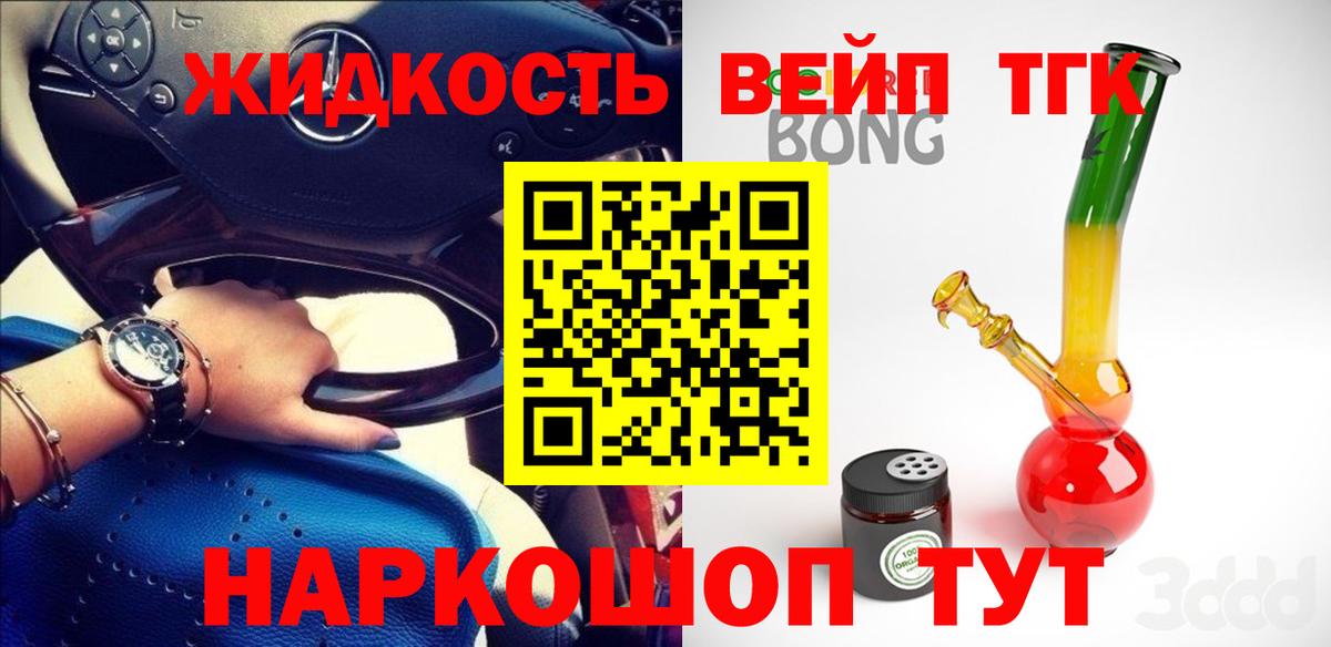 Дистиллят ТГК Wax  Вход с VPN  Касимов 