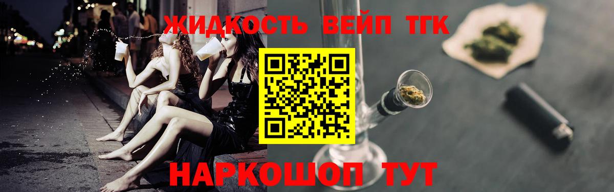 Дистиллят ТГК жижа Касимов