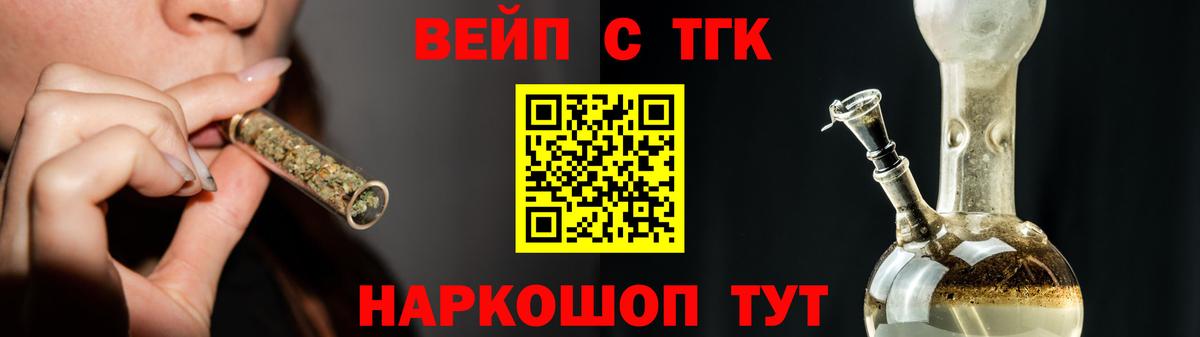 Дистиллят ТГК THC oil  Касимов 